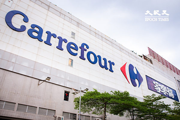 家樂福深圳首店停業 一季度關閉33家門店