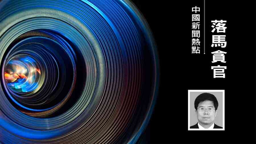 甘肅廳官張鴻落馬 老領導張安疆異常死亡