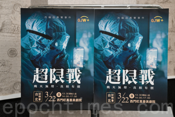 透視中共超限戰（6）：如何應對中共超限戰（上）