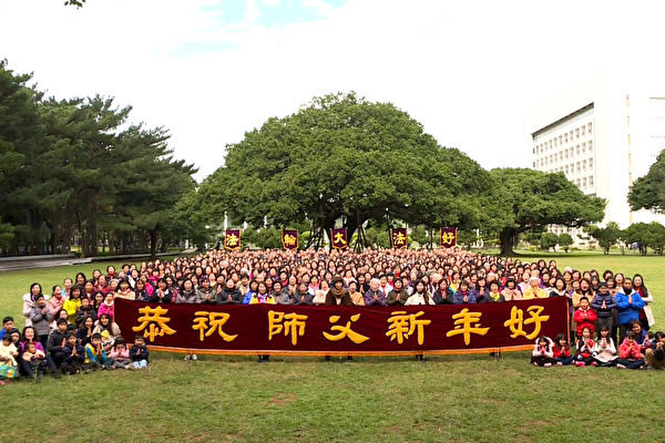 2021年1月10日，桃竹苗地區部份法輪功學員約五百多人齊聚中央大學，向法輪功創始人李洪志大師拜年。（新唐人電視台提供）