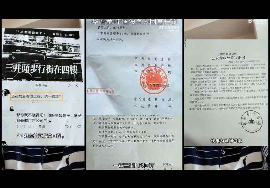 湖南網民12個字評論縣委書記被捕 律師曝內情