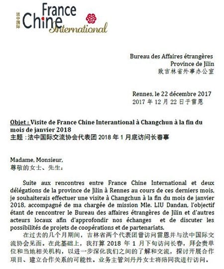 2017年底吉林省外事辦公室收到法中國際交流協會（FCI）會長莫涵的外事信函。圖為外函截圖。 （大紀元）