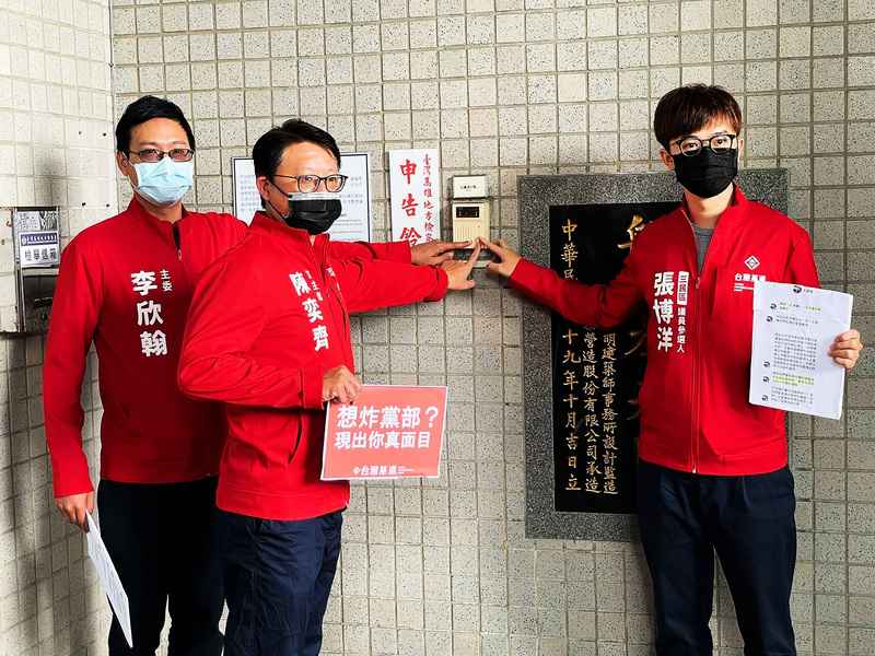 台灣基進黨主席提告「抓出中共同路人」後遭恐嚇