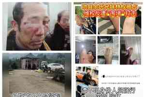 林地糾紛 川民維權遭軟禁 八個月出不了城