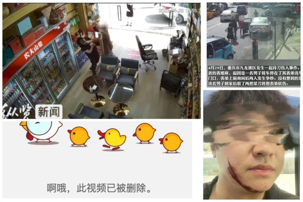 重慶農管持刀砍人仍上班 家屬曝光 警方才立案