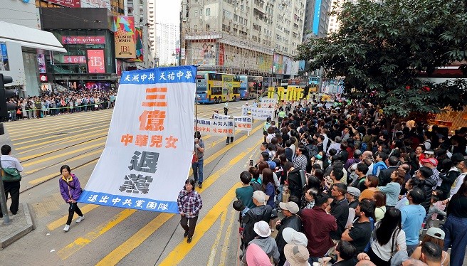 香港法輪功學員舉行聲援三億人退出中共黨團隊組織的盛大遊行活動。（大紀元）