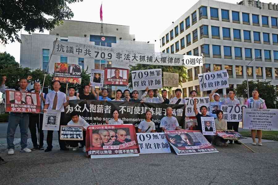 「709」十周年 洛杉磯集會抗議中共迫害人權