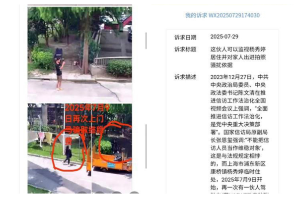 上海兩訪民曝受迫害經歷：長期被關黑監獄