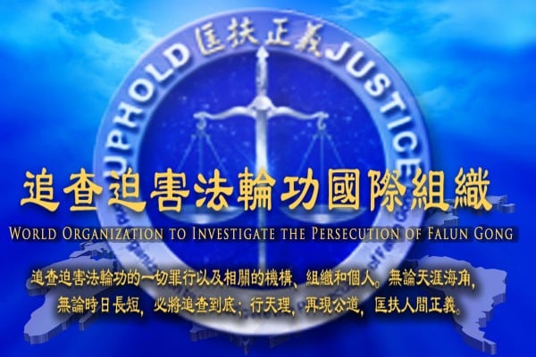 廣西監獄管理局長李健落馬 被追查國際追查