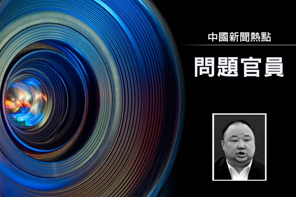 中國羽毛球協會主席張軍被查