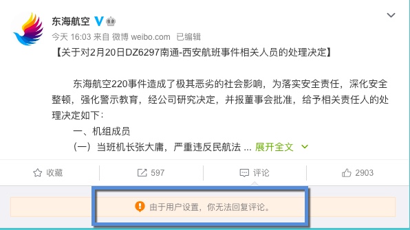 東海航空機長與乘務員互毆 兩人被終身停飛