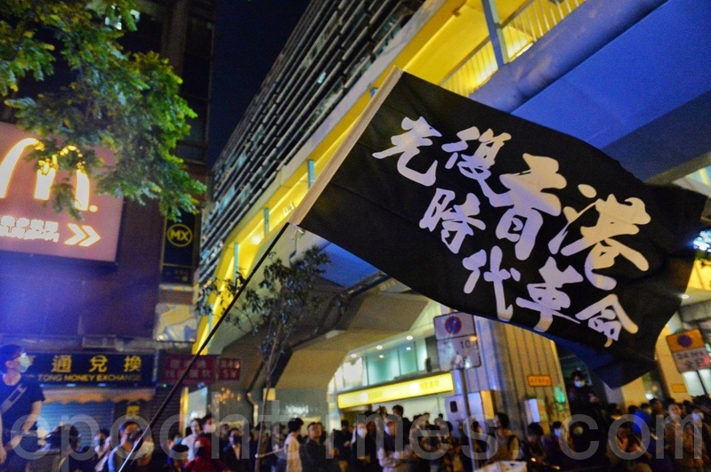2019年11月25日，香港夜晚科學館道仍聚集大量抗爭者。（宋碧龍／大紀元）