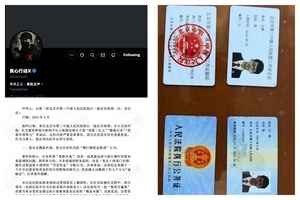 北京助理法官「捲巨款外逃」傳聞或現反轉