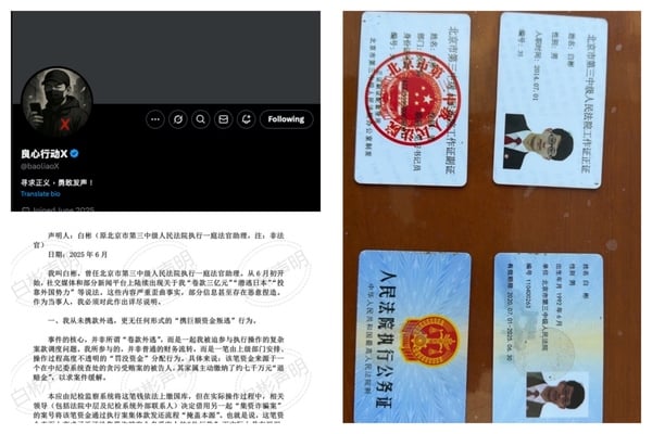 北京助理法官「捲巨款外逃」傳聞或現反轉