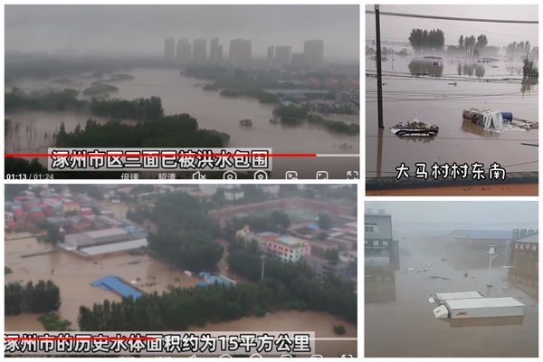 洪水肆虐 涿州求救聲慘烈 白溝村民大逃亡