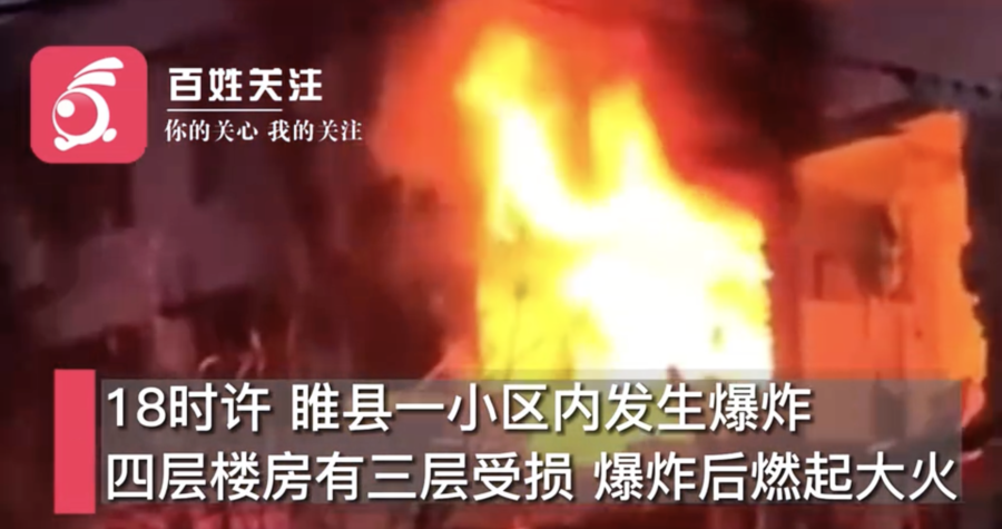 河南商丘居民樓突發爆炸 多個樓層被炸空