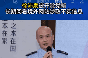 東莞稅務官翻牆瀏覽境外網站被起訴 引關注