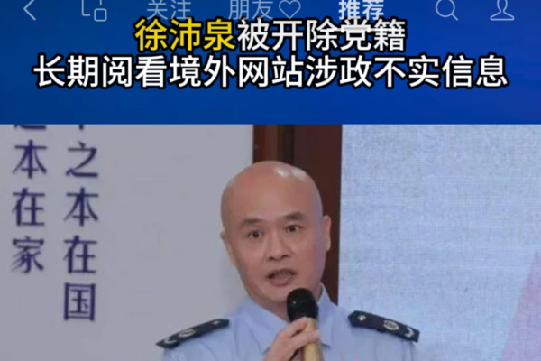 東莞稅務官翻牆瀏覽境外網站被起訴 引關注