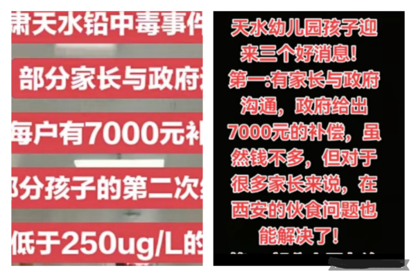 甘肅幼兒園鉛毒案 網傳官方欲補償了事