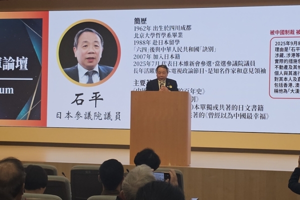 日議員石平：不允許中共跨境鎮壓信仰團體