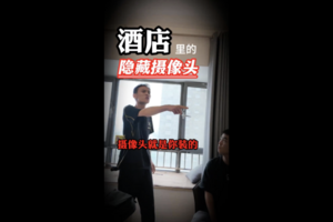 陸媒暗訪：大學城周邊酒店成偷拍重災區