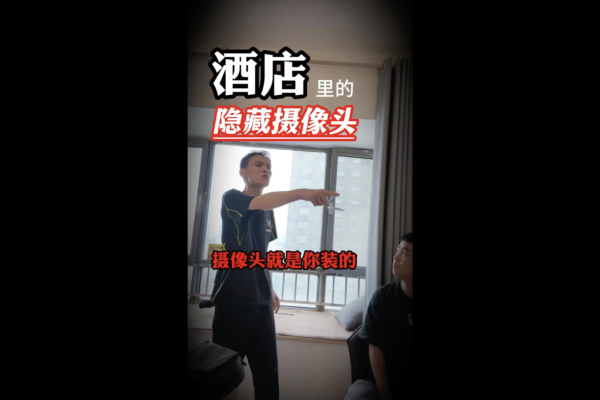 陸媒暗訪：大學城周邊酒店成偷拍重災區