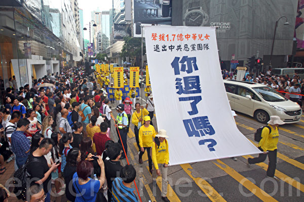 圖為2014年香港法輪功學員舉辦的遊行活動。（大紀元）