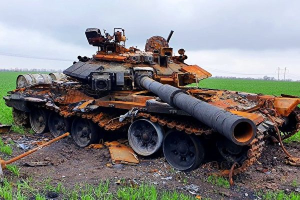 2022年5月3日，烏克蘭軍方公布在東部地區擊毀的俄軍坦克。（烏克蘭國防部）