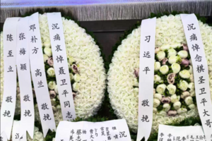 聶衛平葬禮 媒體人爆其曾調侃習