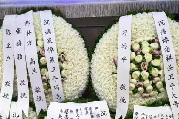 聶衛平葬禮 媒體人爆其曾調侃習