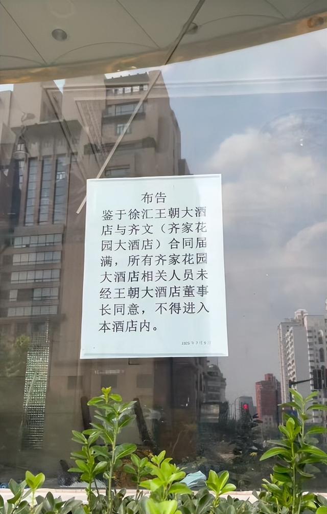上海王朝大酒店人去樓空 業界：行業將大洗牌