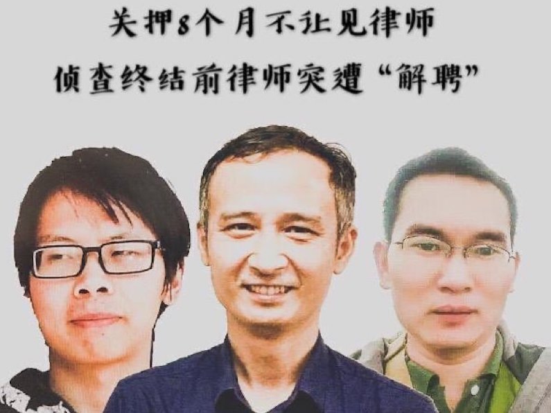 長沙富能案解聘律師 家屬：非主觀意願