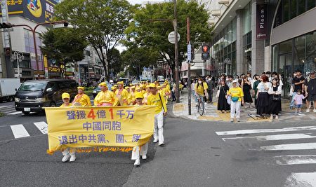 2023年9月17日，日本部份法輪功學員在名古屋市中心舉行了反迫害遊行。遊行沿路不斷受到民眾的誇讚、鼓勵與支持。（張淑慧／大紀元）