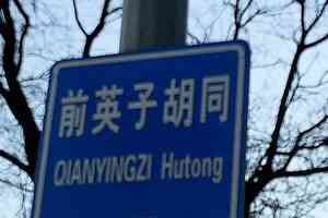 上海為四中全會維穩 訪民黑監獄中險喪命