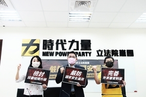 防堵紅色資本入侵 台灣政黨促立即啟動修法
