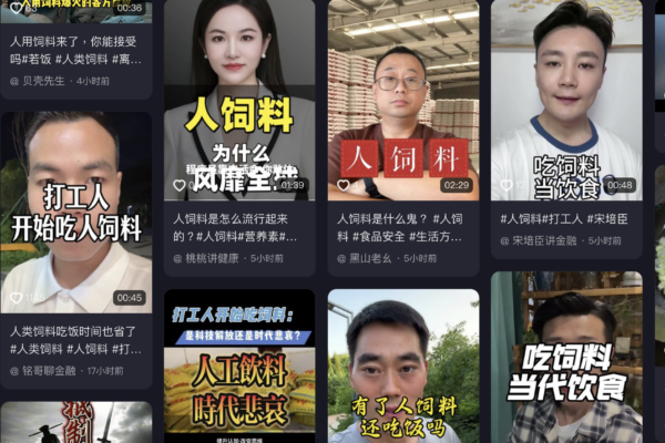 中國的打工人吃「人用飼料」 引爆爭議