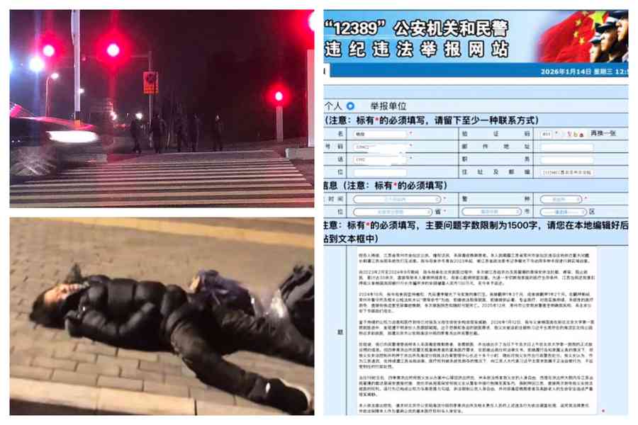 江蘇訪民控訴北京派出所剝奪其醫療權利