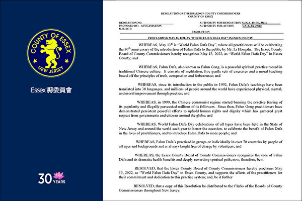 埃塞克斯（Essex）縣委員會通過決議宣布法輪大法日並支持法輪大法修煉者。（大紀元）
