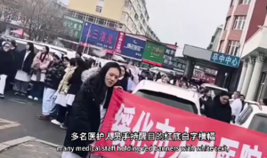 黑龍江綏化公立醫院欠薪5個月 醫護大罷工
