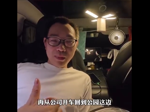 買不起房 深圳41歲程式員車裏住3年
