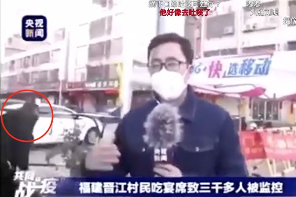 受訪談中共肺炎疫情 福建副鎮長直播鏡頭前隨地吐痰