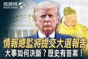 【微影片】美情報總監交大選報告 大事決斷時？