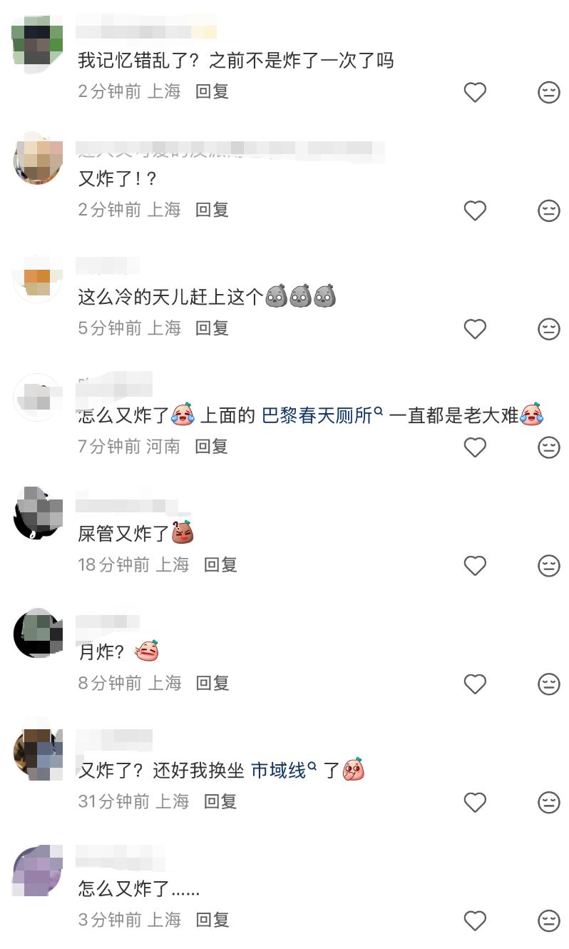 上海地鐵一站出現大量污水 兩月內第二次