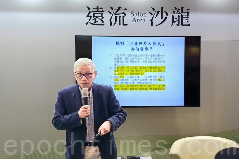 史學家盼中國人了解共產黨與共產主義本質
