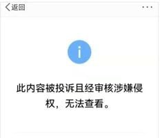 曝西安封控無人性 中國僑聯一副處長遭免職