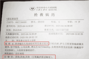 致命4分鐘 湖北女大學生輸液室呼救無果身亡