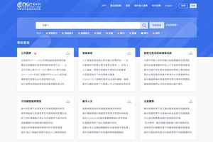 中國最大全文學術信息網站知網被曝裁員