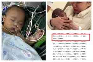 寧波女嬰小洛熙驗屍報告出爐 手術存在重大失誤