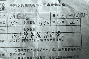 夫婦兩月用水超千噸 自來水公司：按表計費