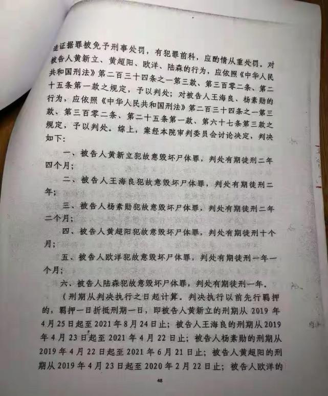 江蘇醫師被公派 黑救護車上非法摘器官